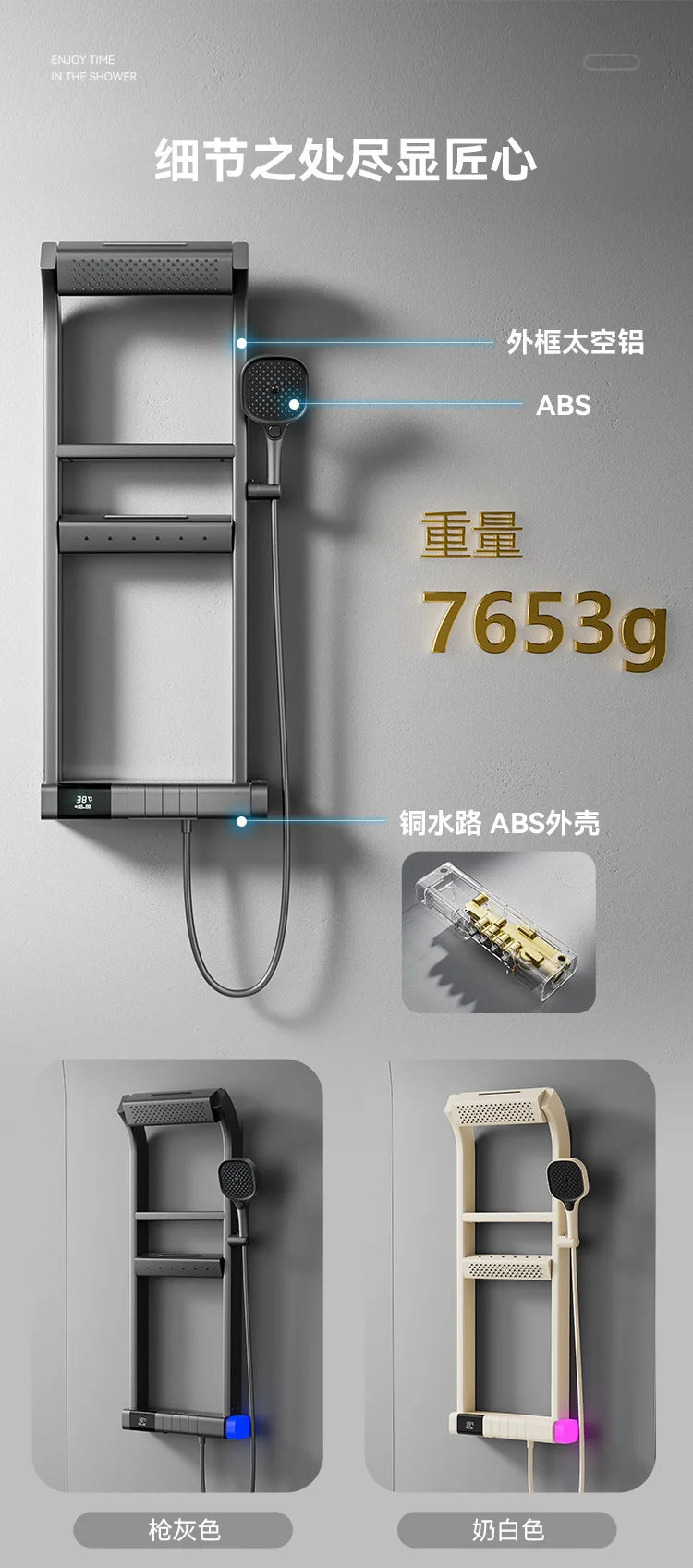 Applicable to Multifunctional thermostatic digital display rack shower shower set, designed for family bathrooms, toilets