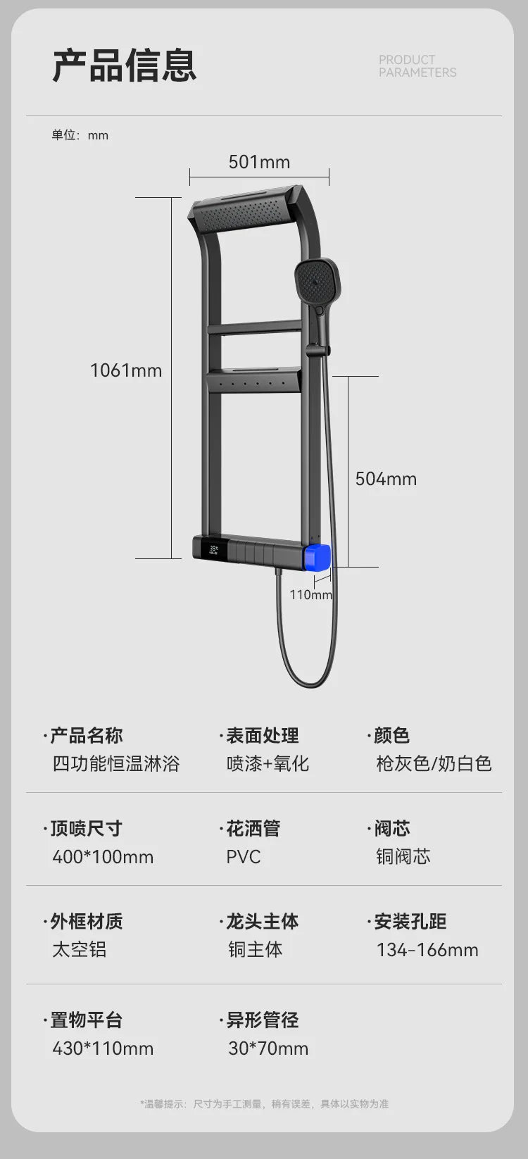 Applicable to Multifunctional thermostatic digital display rack shower shower set, designed for family bathrooms, toilets